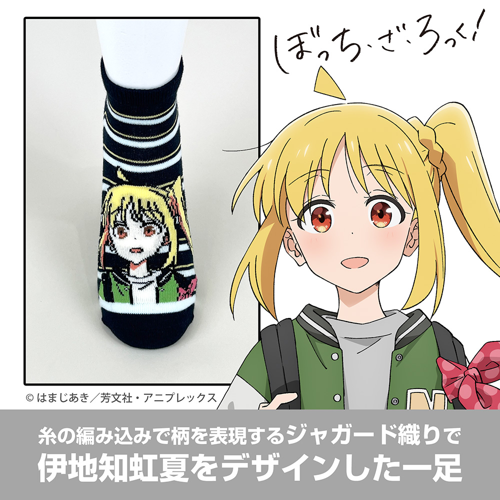 伊地知虹夏 アンクルソックス