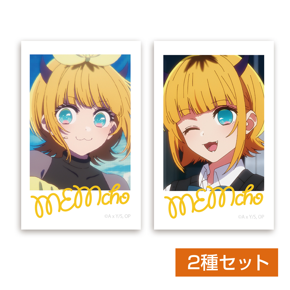 【推しの子】MEMちょ フォト風ミニステッカー2枚セット