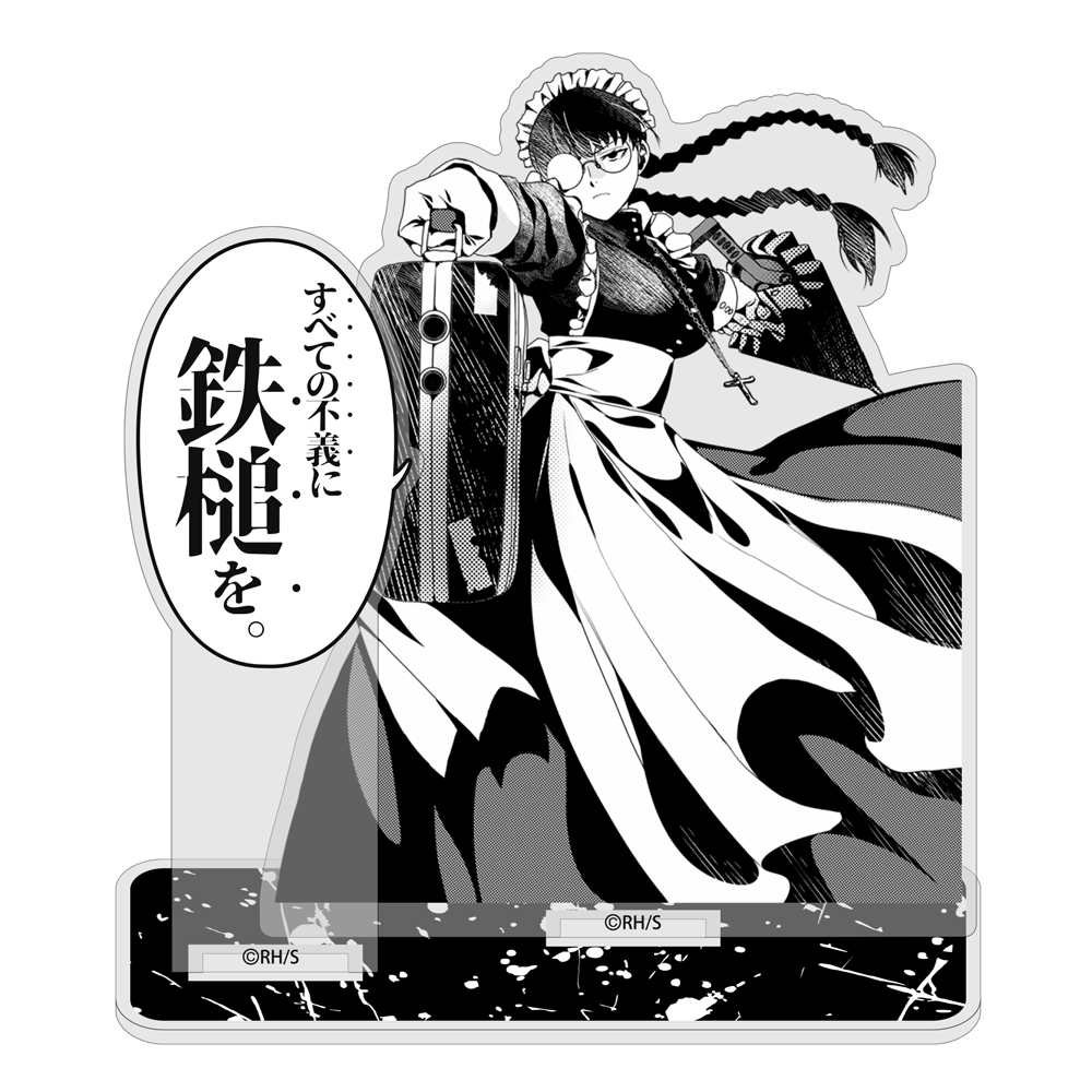 描き下ろし ロベルタ「すべての不義に鉄槌を。」 セリフアクリ..