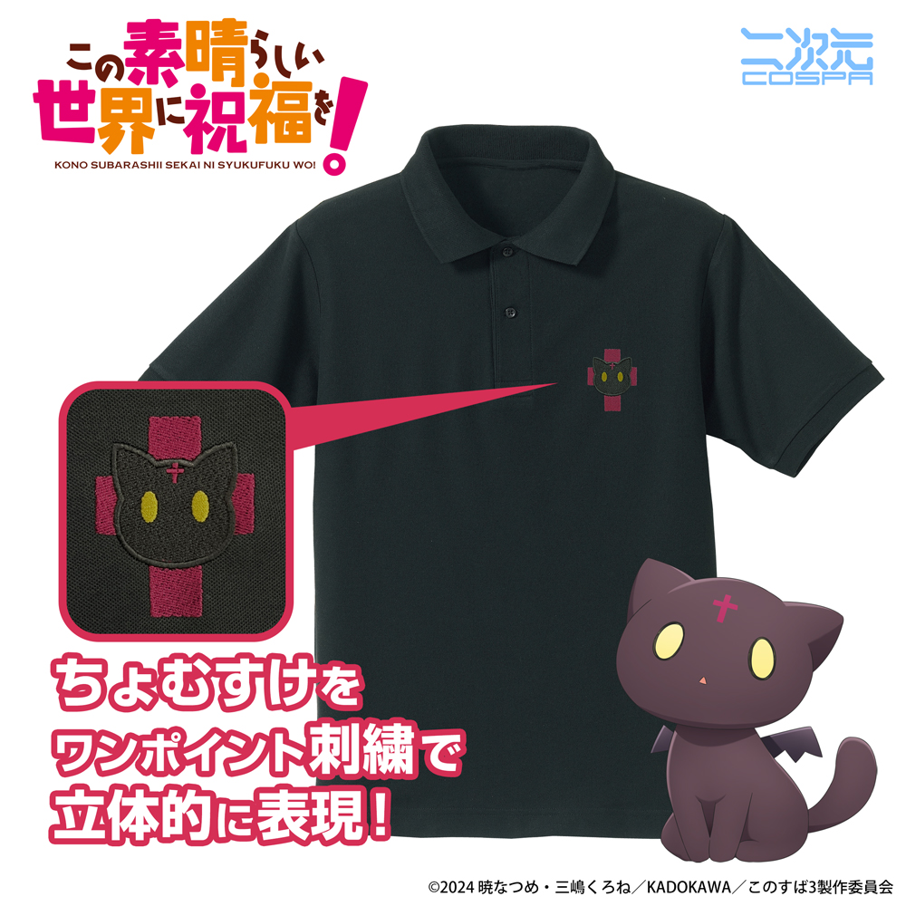 ちょむすけ ワンポイント刺繍ポロシャツ