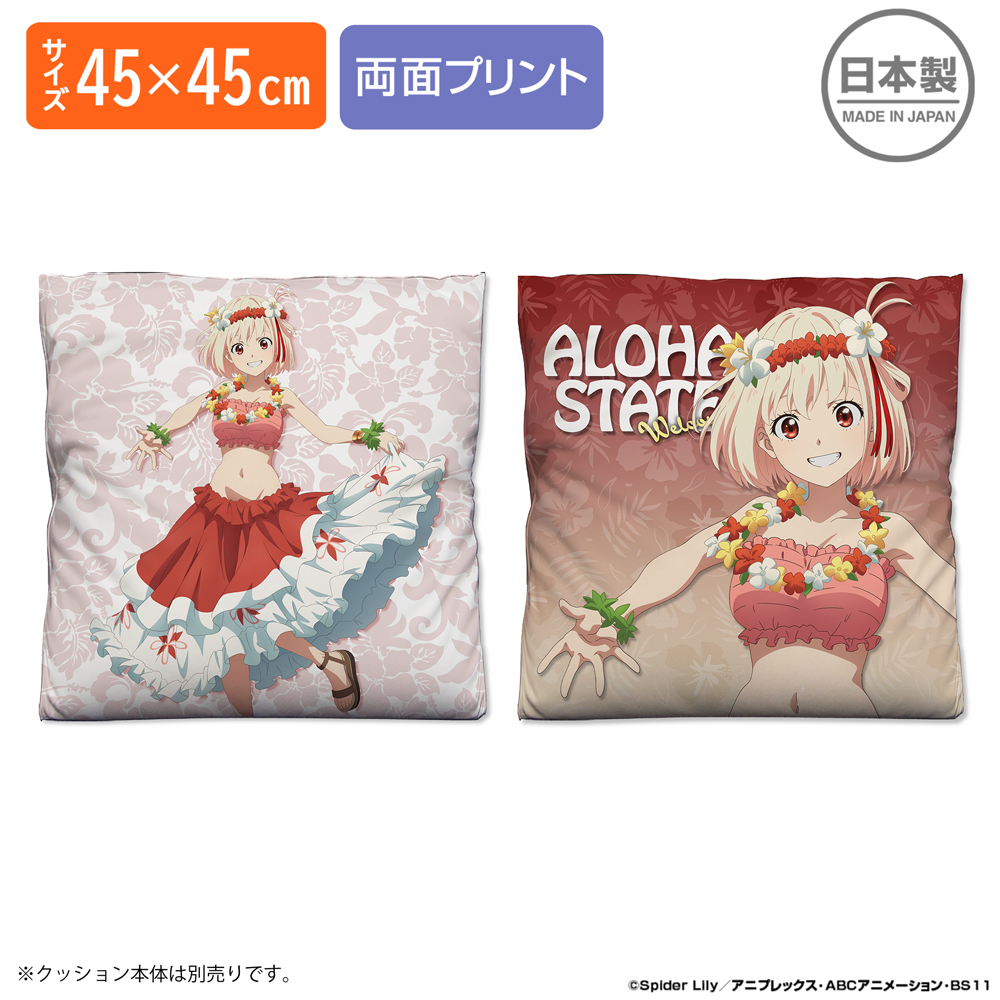 描き下ろし 錦木千束 両面プリントクッションカバー ワイハの..