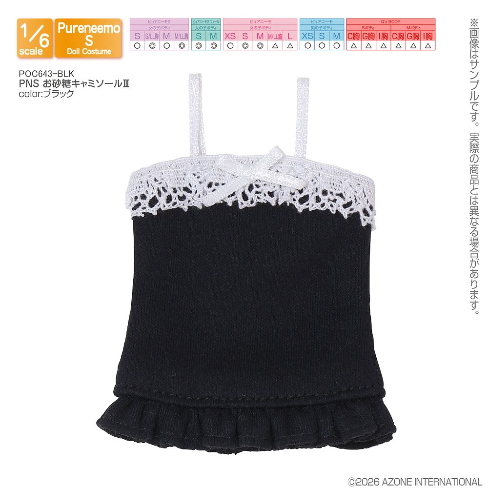 ドールライフ提案商品画像