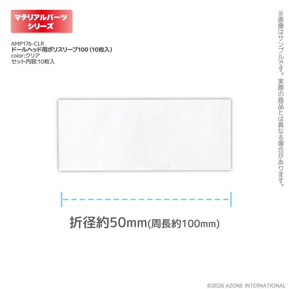 ドールライフ提案商品画像