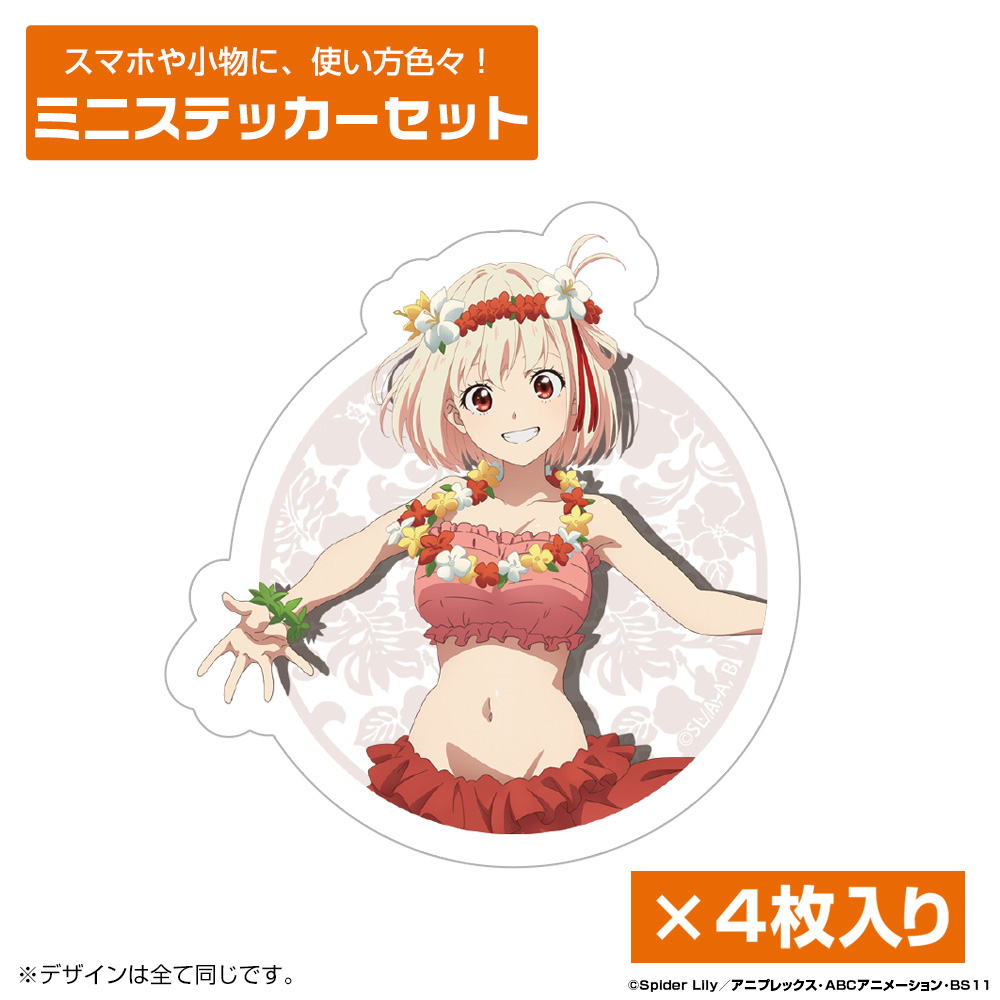 描き下ろし 錦木千束 ミニステッカーセット ワイハの迷彩服V..