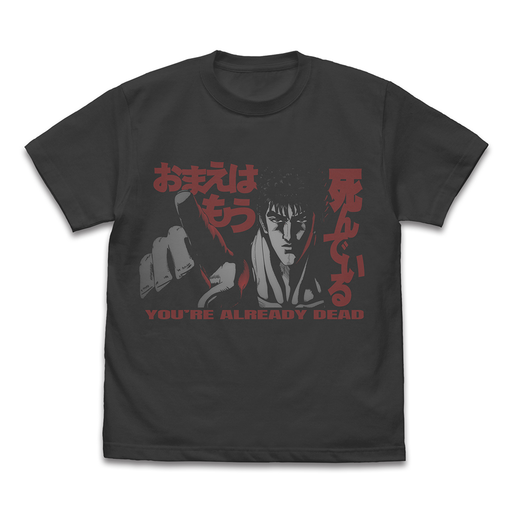 北斗の拳 -FIST OF THE NORTH STAR- ..