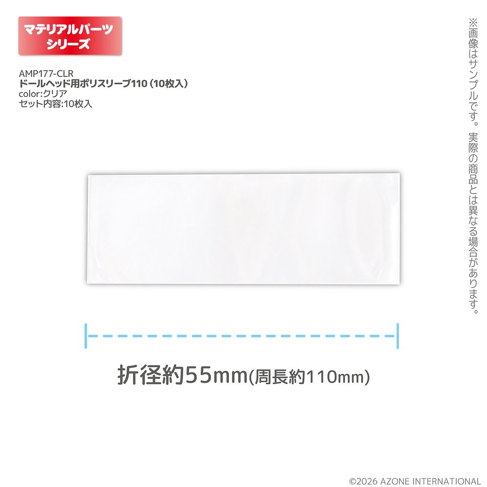ドールライフ提案商品画像