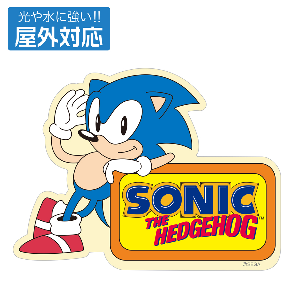 クラシックソニック 屋外対応ステッカー