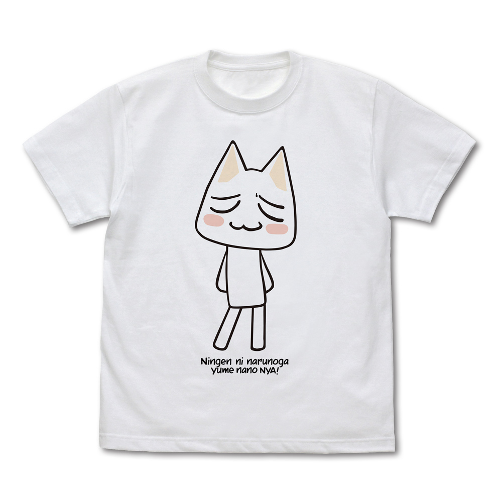 トロの夢 Tシャツ