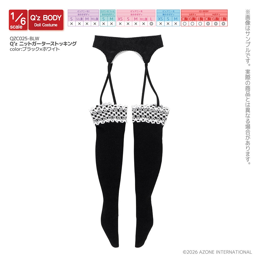 ドールライフ提案商品画像