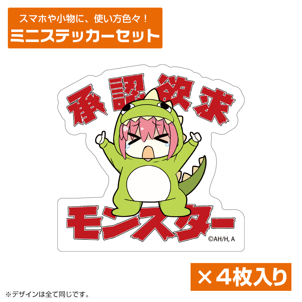承認欲求モンスター ミニステッカーセット