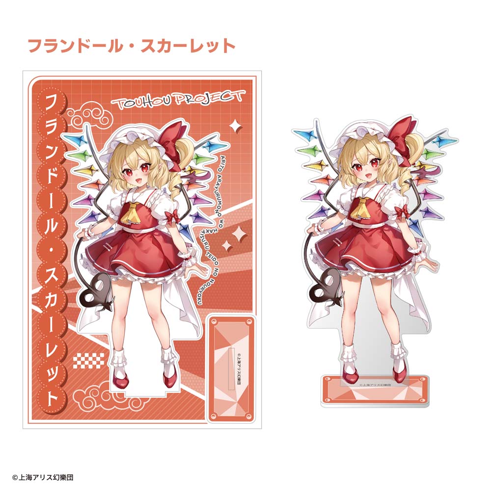東方Project ビッグアクリルスタンド フランドール・スカーレット