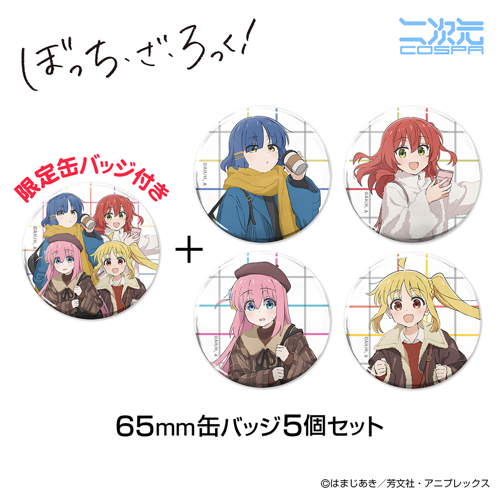 ★限定★描き下ろし 結束バンド 65mm缶バッジ5個セット ..