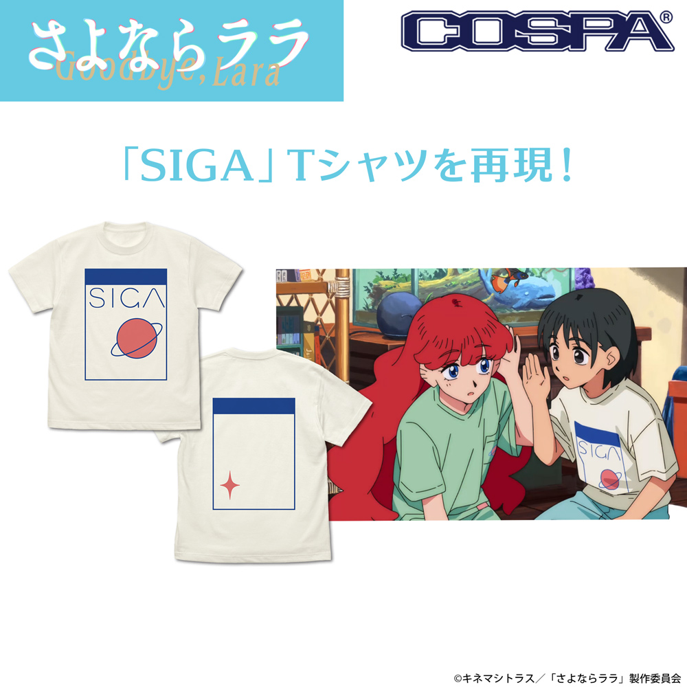 「SIGA」 Tシャツ