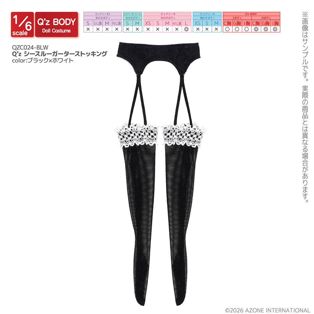 ドールライフ提案商品画像