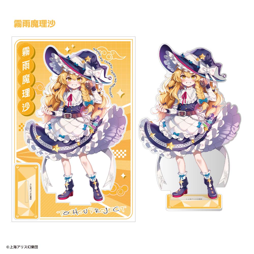 東方Project ビッグアクリルスタンド 霧雨 魔理沙