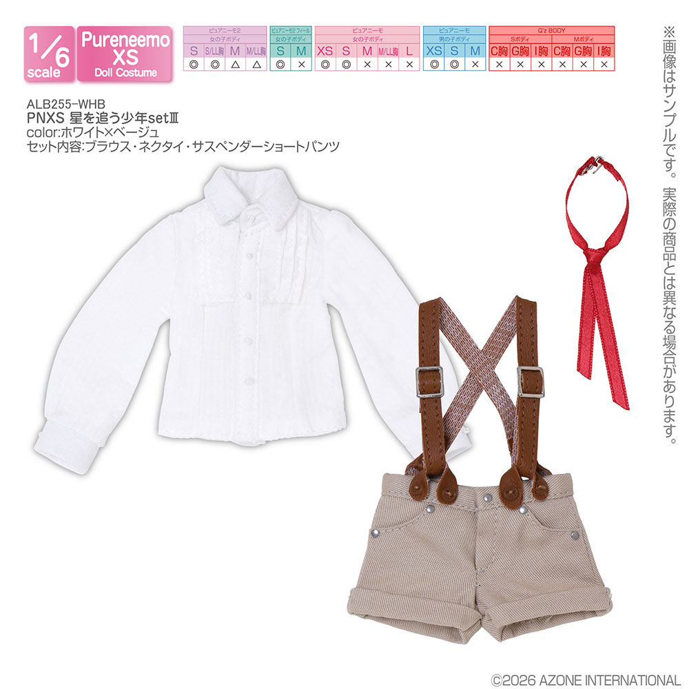 ドールライフ提案商品画像