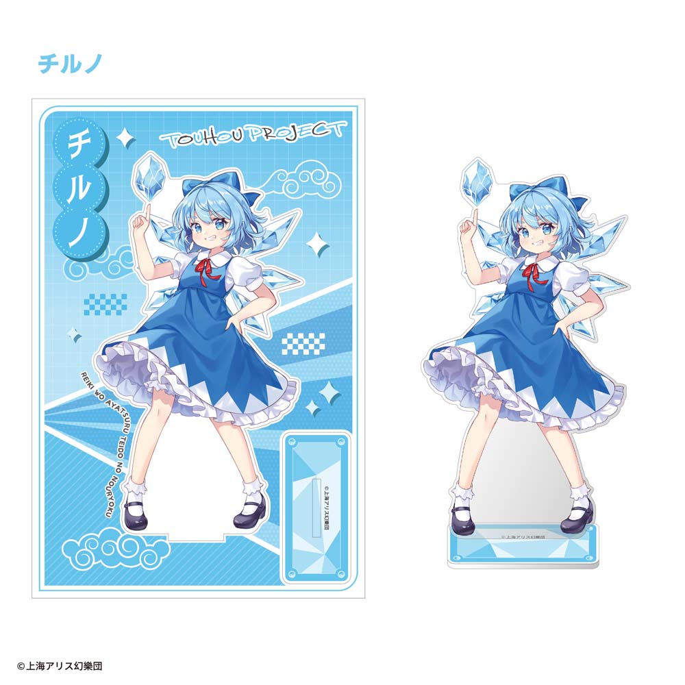 東方Project ビッグアクリルスタンド チルノ
