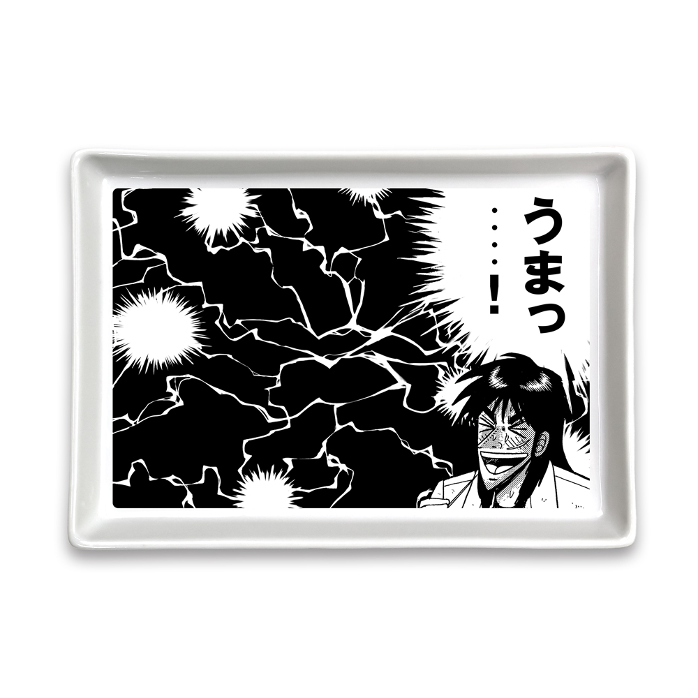 カイジ「うまっ....！」コミック皿