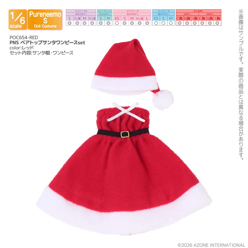 ドールライフ提案商品画像