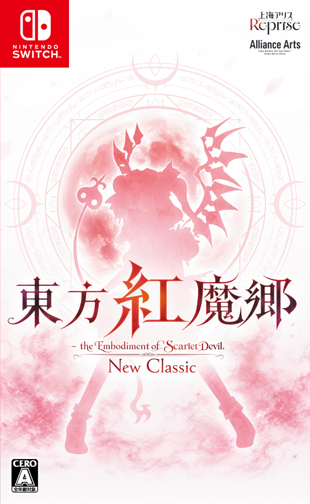 東方紅魔郷：New Classic ～ the Embodiment of Scarlet Devil.　【Nintendo Switch】