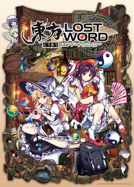ジグソーパズル 東方ロストワード/500P