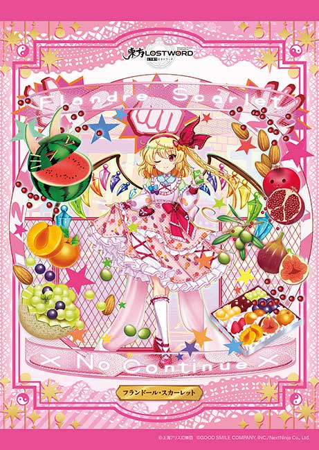 ジグソーパズル 東方ロストワード フランドール・スカーレット 七色フルーツ盛り合わせ/260P