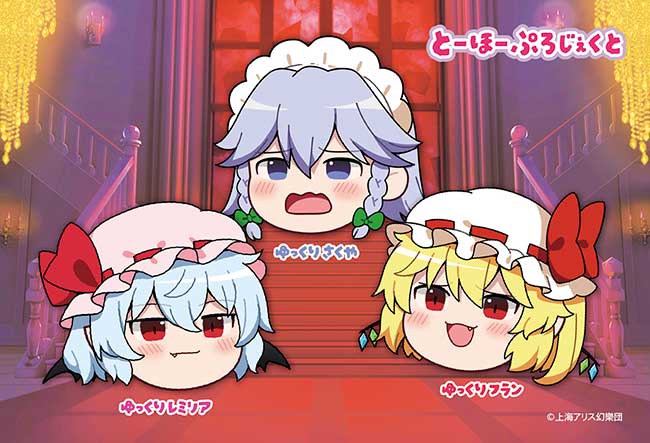 ジグソーパズル 【ゆっくり】レミリア＆フラン＆さくや/120P