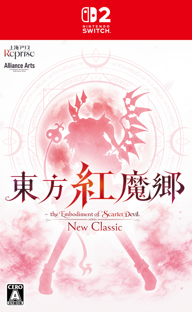 東方紅魔郷：New Classic ～ the Embodiment of Scarlet Devil.　【Nintendo Switch 2】