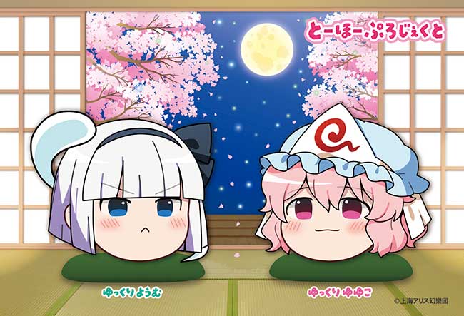 ジグソーパズル 【ゆっくり】ゆゆこ＆ようむ/120P