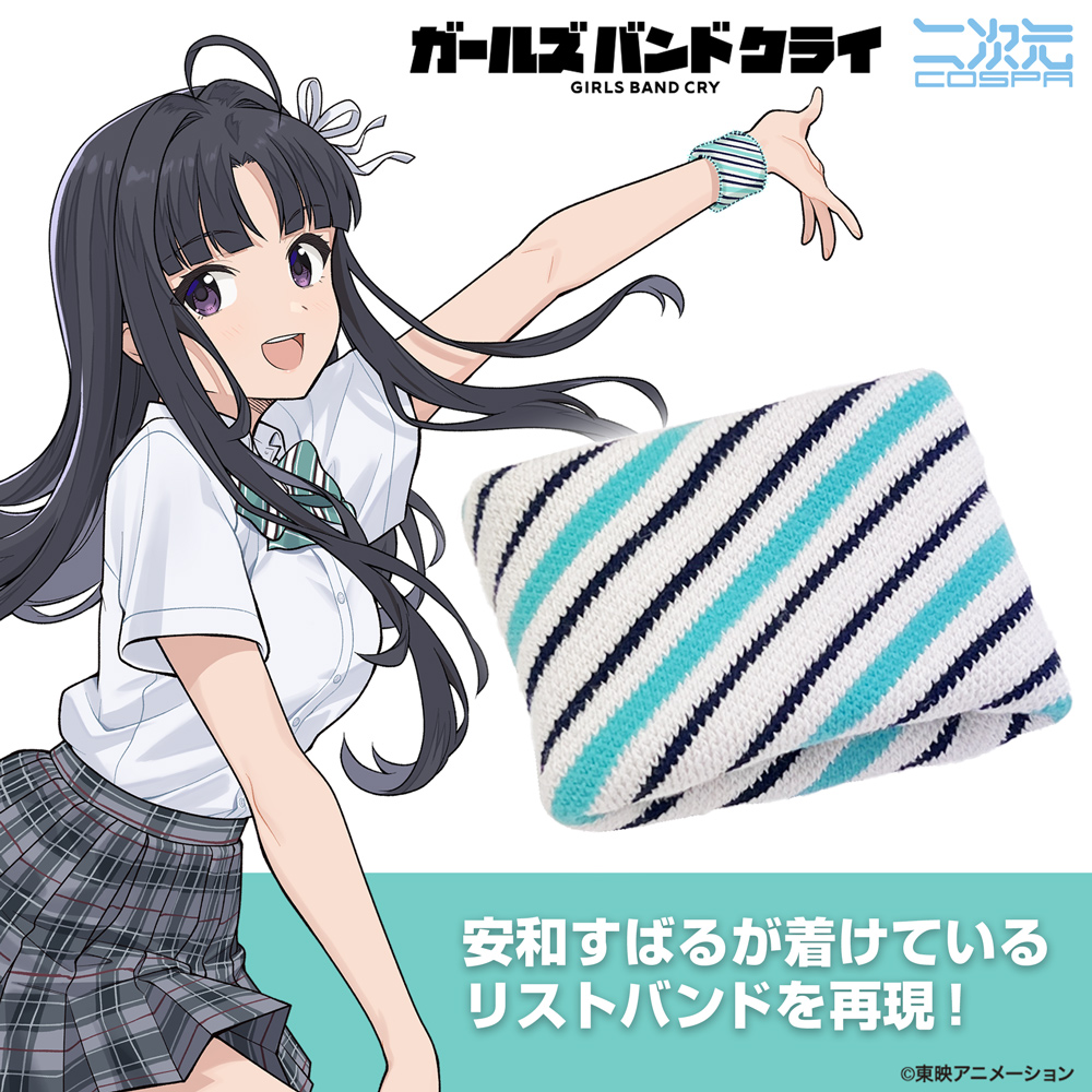 安和すばるのリストバンド
