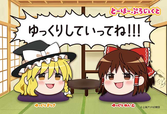 ジグソーパズル 【ゆっくり】れいむ＆まりさ/120P