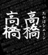 Simoun/Simoun/たかはシムーンTシャツ