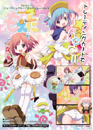 POP「もえたん」ブシロード版トレカ/119種セット 薄暗い