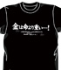 カイジ/逆境無頼カイジ/金は命より重いＴシャツ