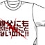 親父にも Tシャツ