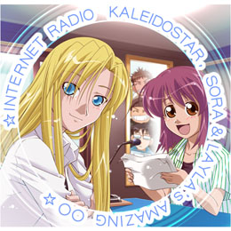 カレイドスター DVD おもひでBOX 特典 そらとレイラのすごい オルゴール カレイドスター DVD おもひでBOX 特典 そらとレイラのすごい