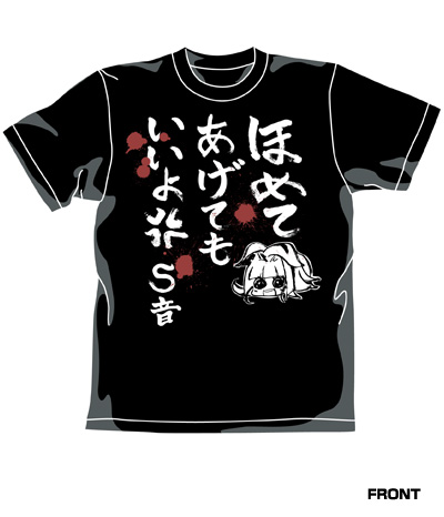 限定 ほめられてのびるtシャツpp ほめられてのびるらじおpp キャラクターグッズ アパレル製作販売のコスパ Cospa Cospa Inc