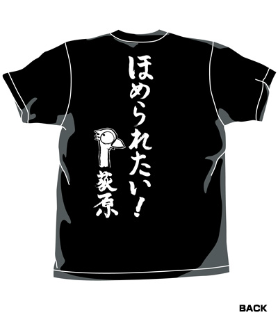 限定 ほめられてのびるtシャツpp ほめられてのびるらじおpp キャラクターグッズ アパレル製作販売のコスパ Cospa Cospa Inc