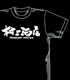 キラ☆キラ/キラ☆キラ/村上酒店Tシャツ