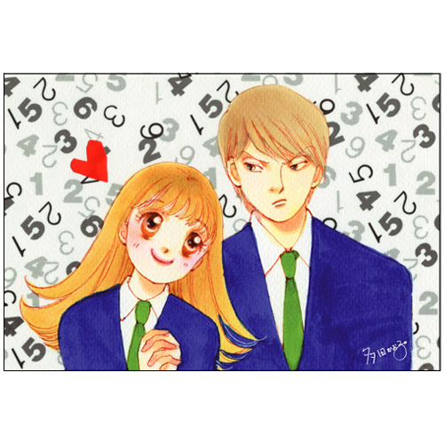 イタズラ な kiss 漫画