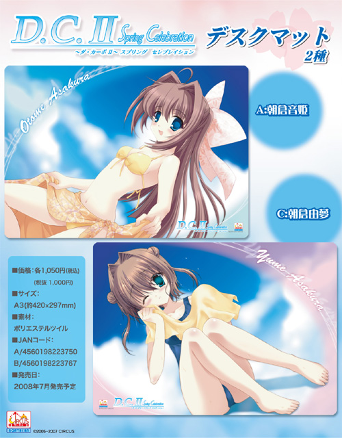 D C Ii デスクマット 朝倉音姫 朝倉由夢 2種セット D C Ii ダ カーポii キャラクターグッズ販売のジーストア Gee Store D C Ii デスクマット 朝倉音姫 朝倉由夢 2種セット D C Ii ダ カーポii キャラクターグッズ販売のジーストア Gee Store