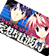 CHAOS;HEAD/CHAOS;HEAD/CHAOS;HEAD ラジオCD 妄想電波局