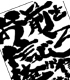 お前を信じろ手ぬぐい 天元突破グレンラガン/劇場版 天元突破グレンラガン/お前を信じろ手ぬぐい
