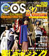 COSMODE/COSMODE/COSMODE 20―なりきり美少女の仮想コスチューム×スタイルマガジン
