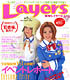 電撃Layers/電撃Layers/電撃Layers Vol.5