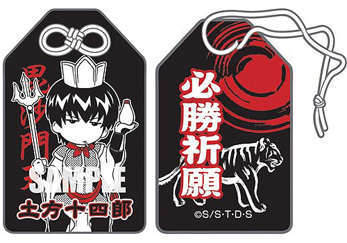 銀魂 七福神お守り 7種セット [銀魂] | 公式キャラクターグッズ