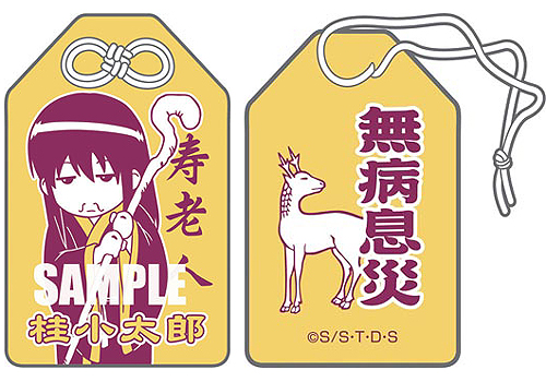 銀魂 七福神 お守り 沖田 学業成就 レア 銀魂 七福神お守り 7種セット [銀魂] | 公式キャラクターグッズ
