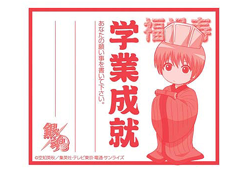 人気 ブランド チェック 銀魂 七福神お守り 沖田・学業成就 [銀魂] | 公式キャラクター その他