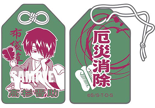 銀魂 七福神お守り 高杉 厄災消除 銀魂 キャラクターグッズ販売のジーストア Gee Store 銀魂 七福神お守り 高杉 厄災消除 銀魂 キャラクターグッズ販売のジーストア Gee Store