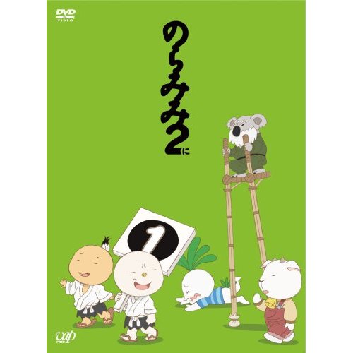 のらみみ2 に 1 のらみみ2 キャラクターグッズ販売のジーストア Gee Store